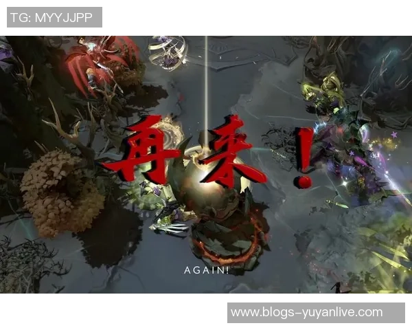 DOTA2精彩解析：深入了解V5战队的默契配合与战术策略